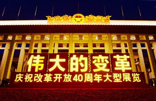 必须强化党的领导搞好改革开放2.JPG