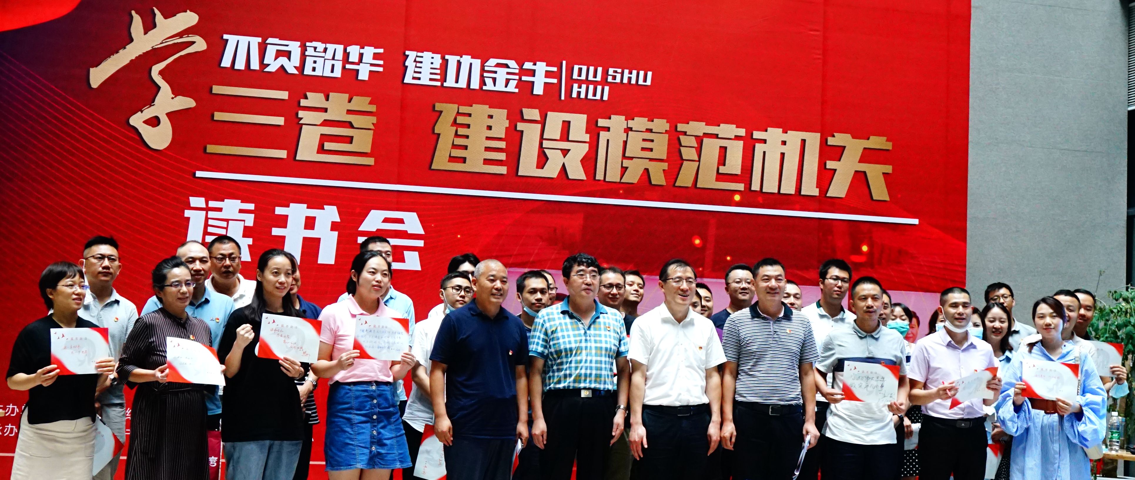 读书班合影